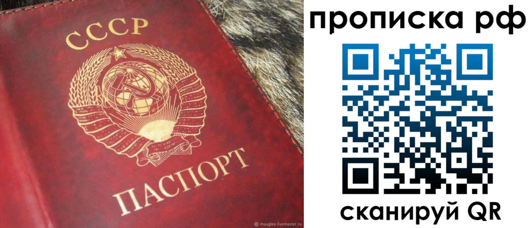 прописка для работы в Ликино-Дулёво