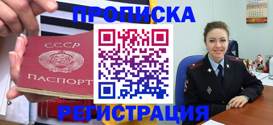 где прописаться в Ликино-Дулёво